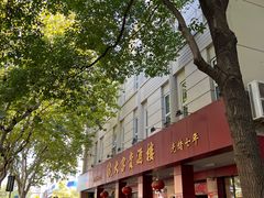 -大富贵(临沂店)