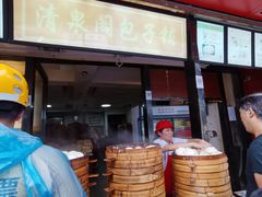 -清泉阁包子铺(中山路店)
