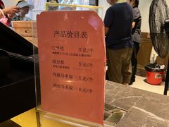 -锦记糕点铺