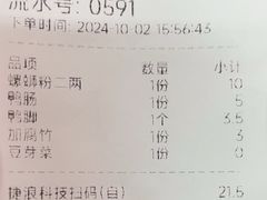 -凤张螺蛳粉·爽口粉(跃进路总店)