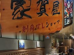 -家贺屋刺身寿司专门店