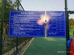 -回龙观体育文化公园