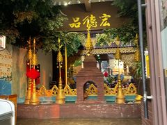 -品德宏·孔雀宴的发源地(金塔园店)