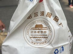 -上海哈尔滨食品厂(汇联商厦店)