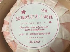 -好利来(北美N1店)