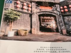 -院8里·少城记忆老川菜(宽窄巷子店)