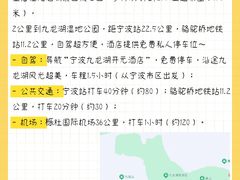 -宁波九龙湖开元度假村