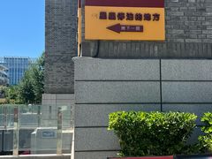 -泊星地咖啡馆(北京大学家园店)