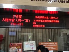 -上海市眼病防治中心(康定路院区)