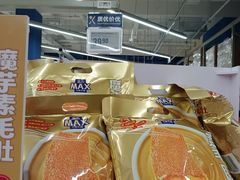 -盒马X会员店(上海森兰商都店)
