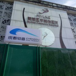-美莱医学美容医院