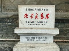 -张学良旧居陈列馆