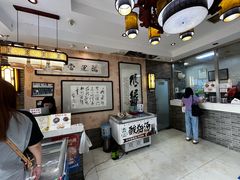 -清真·二嫂子煎饼果子(鼓楼旗舰形象店)