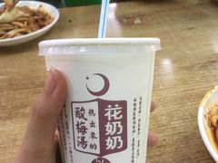 -花奶奶酸梅汤·晨晨的店(大皮院西口店)