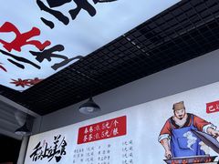 -江油特色冷沾沾(火炮街店)