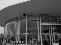 -青岛石老人海水浴场