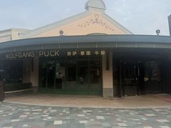 -WOLFGANG PUCK KITCHEN & BAR(迪士尼小镇店)