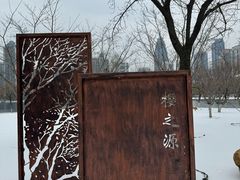 -西北湖绿化广场