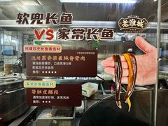 -老淮城·长鱼面(河下古镇店)