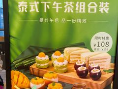 -36抹茶·千层与鲜果茶(欢乐海岸店)