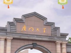 -厦门大学(思明校区)