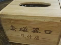 -老磁器口豆汁店(马家堡店)