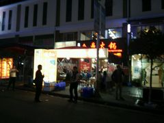 -金鼎雪山牦牛杂火锅(理县总店)