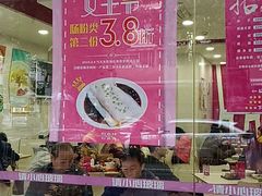 -华辉拉肠(广园店)