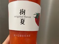树夏草莓（始于颜值，陷于美味）-树夏(金楠天街店)