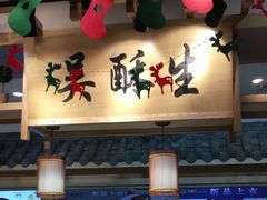 门面-吴酥生宫廷酥饼(南门口店)