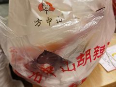 -方中山胡辣汤(航海东路店)