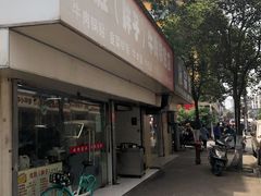-金胜胖子牛肉锅贴(五福街店)
