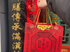 -富华斋饽饽铺·宫廷糕点·伴手礼(护国新天地店)