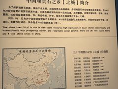 -中华赏石园