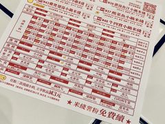 -肥汁米蘭香港米线(长宁来福士店)