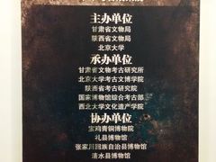 -北京大学赛克勒考古与艺术博物馆