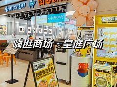 -皇庭广场(福华三路店)