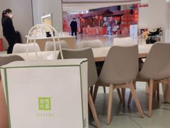 大堂-奈雪的茶(龙湖西溪天街PRO店)