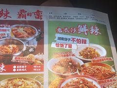 -恰饭·老长沙市井菜 (天河客运站店)