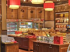 零售区-百饼园(澳门路店)