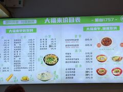 -大福来(西青道店)