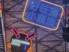 -鹤江桥·红油牛肉粉(SKP店)