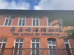 -青岛啤酒博物馆