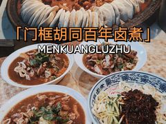 -门框胡同百年卤煮(新街口店)