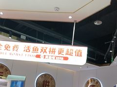 -尚渔味双拼烤鱼(燕郊永旺店)