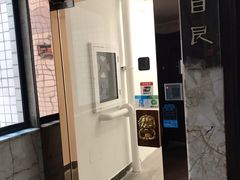 -目艮眼镜SHOWROOM(品牌集合店)