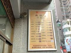 -盘飧市(春熙路店)