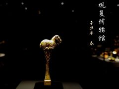 -上海观复博物馆
