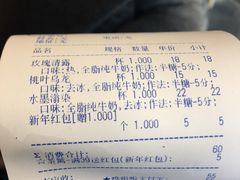 账单-拾叁茶(罗汉巷店)