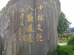 -嵩山少林文化旅游景区